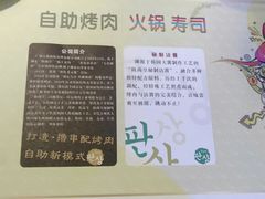 -阪尚皇·原切牛排·烤肉火锅自助(北京路店)