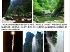 -孤山寨风景区