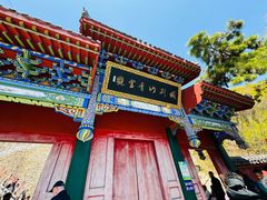 -九鼎铁刹山风景区