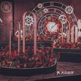时间穿梭～爱不变