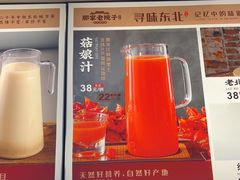 -那家老院子东北菜·饺子·小鸡炖蘑菇(艳华街店)