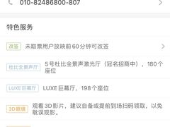 -金逸影城(中关村店)