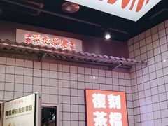 -孖记茶档·热腾茶餐(荔湾领展广场店)