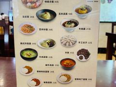 菜单-服务大楼冷面(延大店)