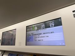 -涩谷区