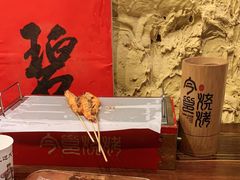 -今邕烧烤(西大店)