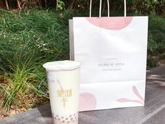 芋圆鲜芋牛乳-茉沏(光启城店)