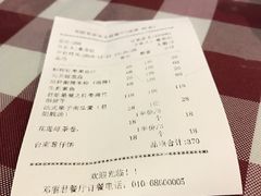账单-邓丽君音乐主题餐厅