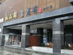 -云间宿茶空间(嘉杰国际广场店)