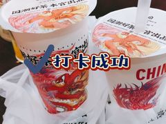 -本宫的茶(济南山师店)