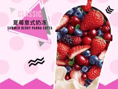 夏莓奶冻星冰乐-星巴克(天津SM城市广场店)