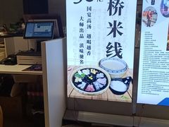 -老国贸云南传统过桥米线(滇池店)