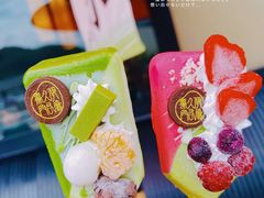 -伊藤久右卫门(宇治本店)