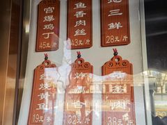 门面-柳泉居饭庄