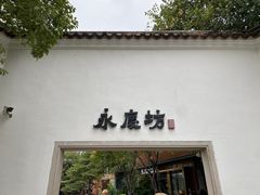 -大益茶庭(永庆坊店)