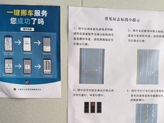 -通略驾校(新村路店)