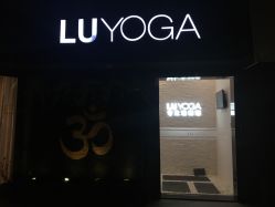 -LU YOGA（露瑜伽）专业瑜伽馆