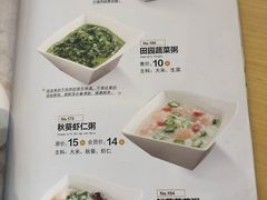 菜单-嘉和一品粥(方庄店)