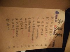 -乌镇那一年小院主题餐厅(甘泉西路店)