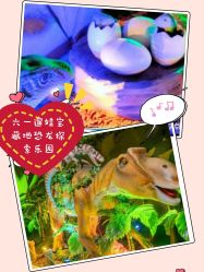 -恐龙探索乐园(磁器口店)