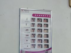 -声望听力助听器(东方路店)