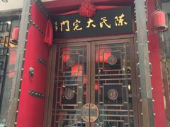 门面-陈府大宅门成都火锅·手切鲜肉(太原街店)