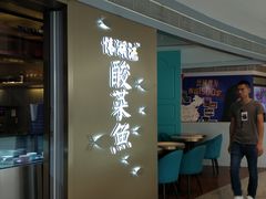 -江湖情酸菜鱼(万菱汇店)