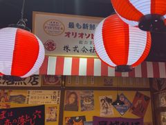 -白石的深夜食堂(济南万象城店)