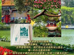 -翠湖公园