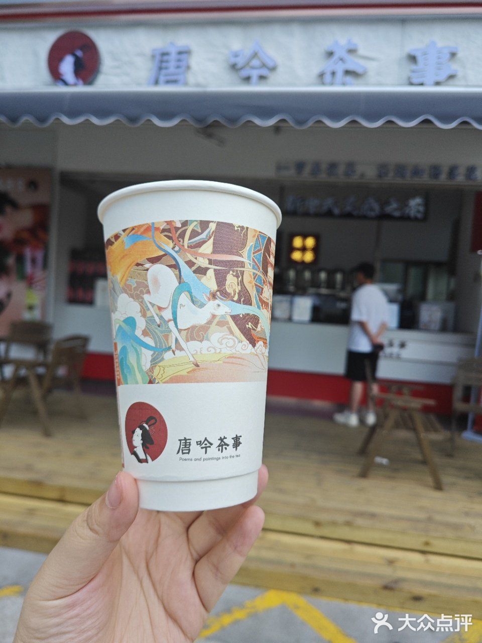 在下沙也能喝到“ba王茶姬”啦，唐吟茶事开业了❗