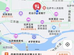 -尼泊尔雪莲餐厅(北京东路店)
