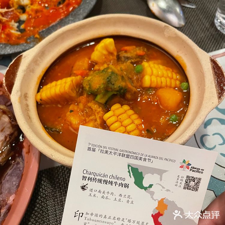 四国料理