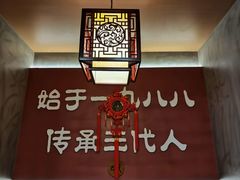 -晓林火锅(安定门店)