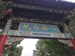-横店影视城明清宫苑园区