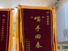 -瑞鹏·疫苗·绝育·宠物医院(广九店)