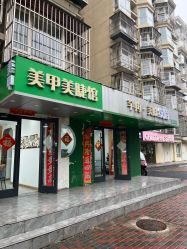 -芊冉•美甲美睫纹绣