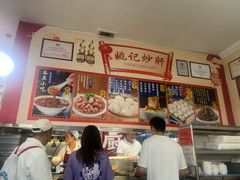 -姚记炒肝店(鼓楼店)