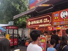 -老韩煸鸡·中国炸鸡(水塔美食街店)