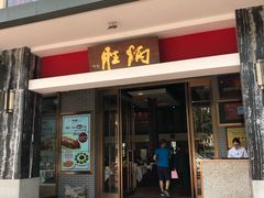 门面-炳胜品味(珠江新城店)