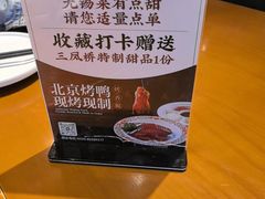 -三凤酒家·百年无锡菜(清扬茂业店)