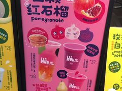 -混果汁(福田领展中心城店)