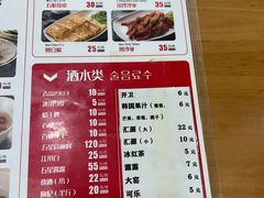 菜单-顺姬冷面(长白西路店)