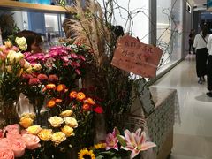 -谷莠子花艺·气球派对·绿植造景·花艺沙龙(金光华广场店)