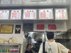 菜单-无名氏面馆(邮电路店)