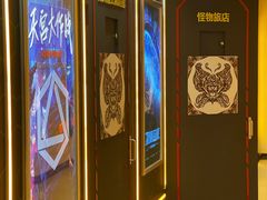 -导眼AR微密室逃脱(万丰海岸城店)