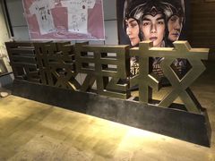 -长藤鬼校(龙翔店)