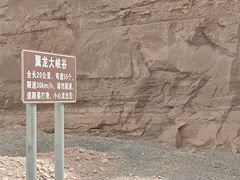 -哈密雅丹大海道景区