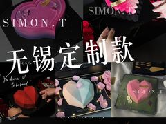 -西檬树SIMON·T轻奢蛋糕(大东方Max店)