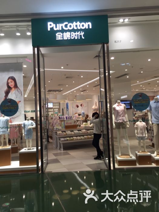 全棉时代(万象汇店)图片 第8张