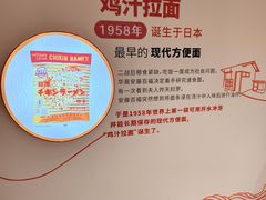 -康师傅味来馆
